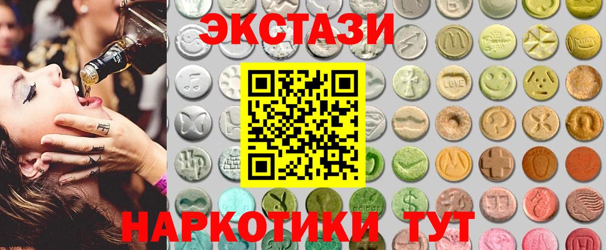 ЭКСТАЗИ  Ecstasy DUBAI  Вход с VPN  Орск 