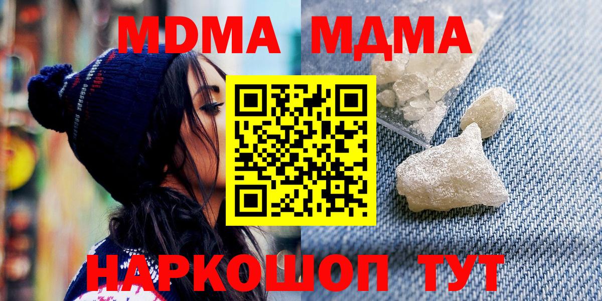 Орск  MDMA  МДМА Molly  Вход с VPN  MDMA crystal 