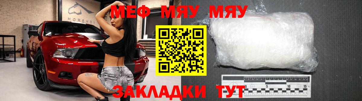 МЕФ мука Орск