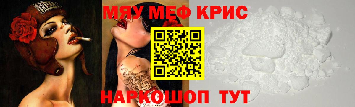 Мефедрон  МЯУ-МЯУ мука  hydra онион  хочу   Орск  МЯУ-МЯУ  МЯУ-МЯУ VHQ  Вход с VPN 