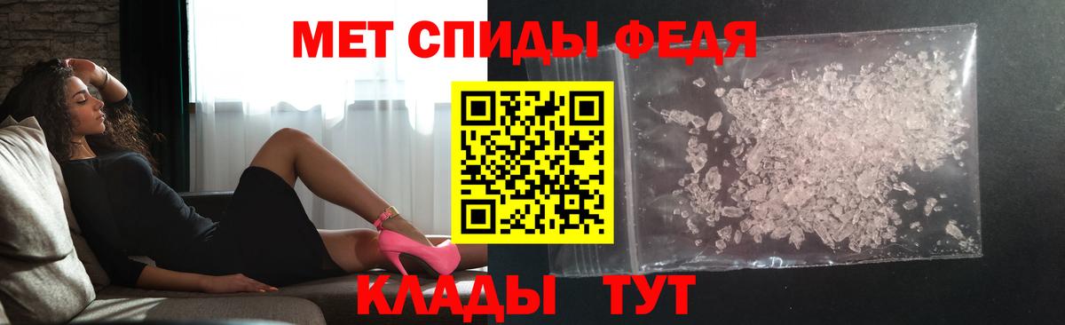 Первитин мет  Первитин мет  Вход с VPN  Орск 