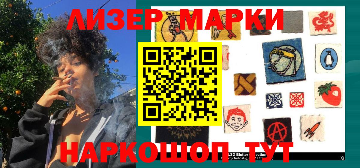 Марки NBOMe  Вход с VPN  Орск  Наркотические марки 1500мкг  Наркотические марки 1500мкг 