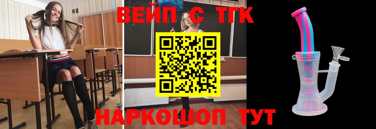 ТГК концентрат Орск