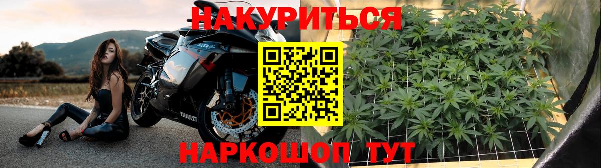 Конопля THC 21% Орск